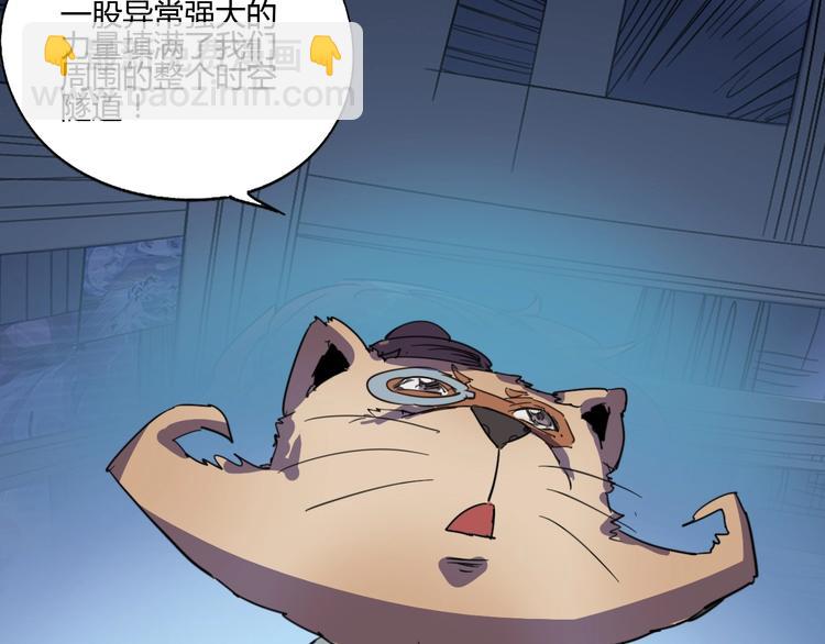 《时之轮回》完结话 下一个世纪 第44页