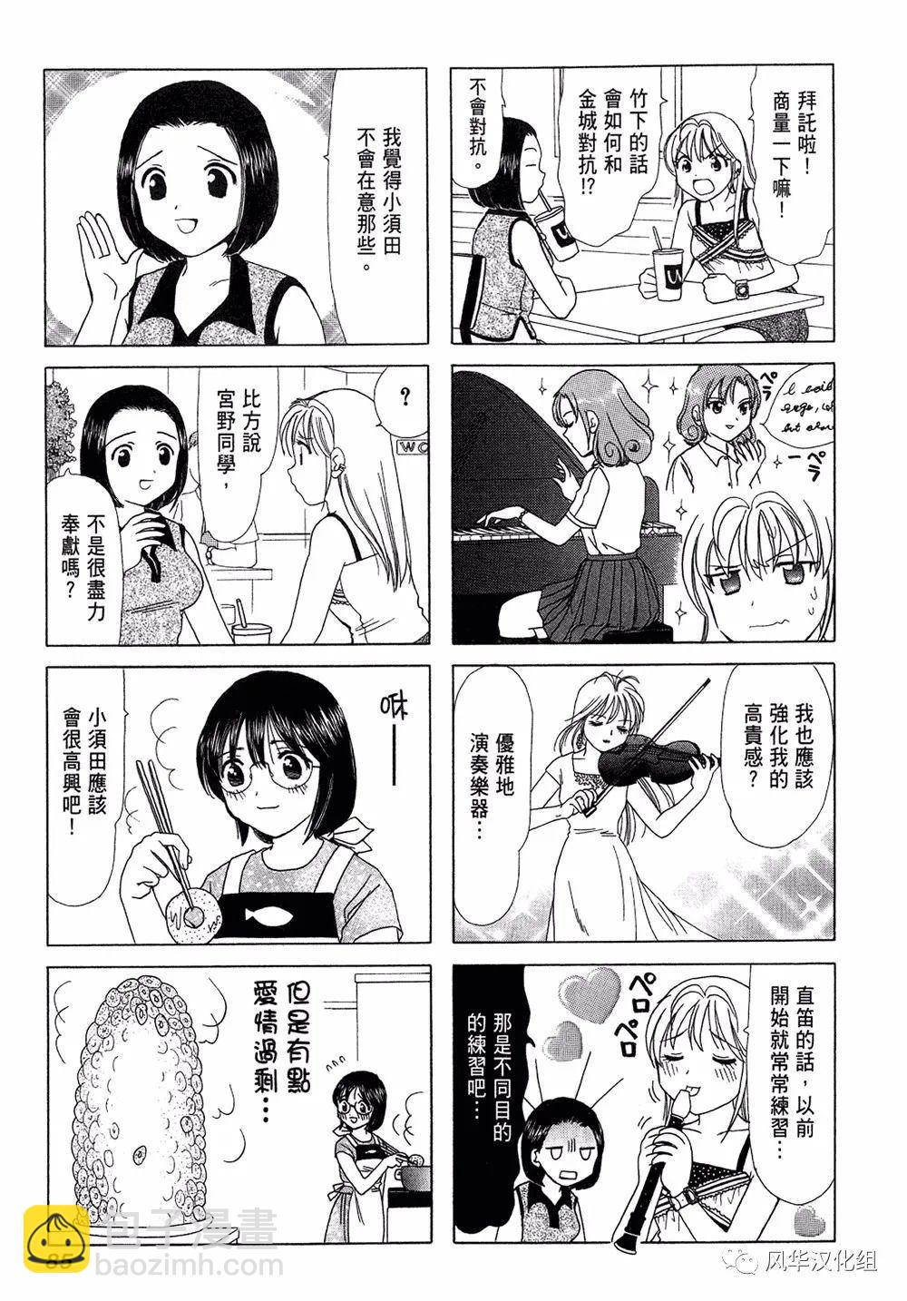 《B型H系》第55话 第3页