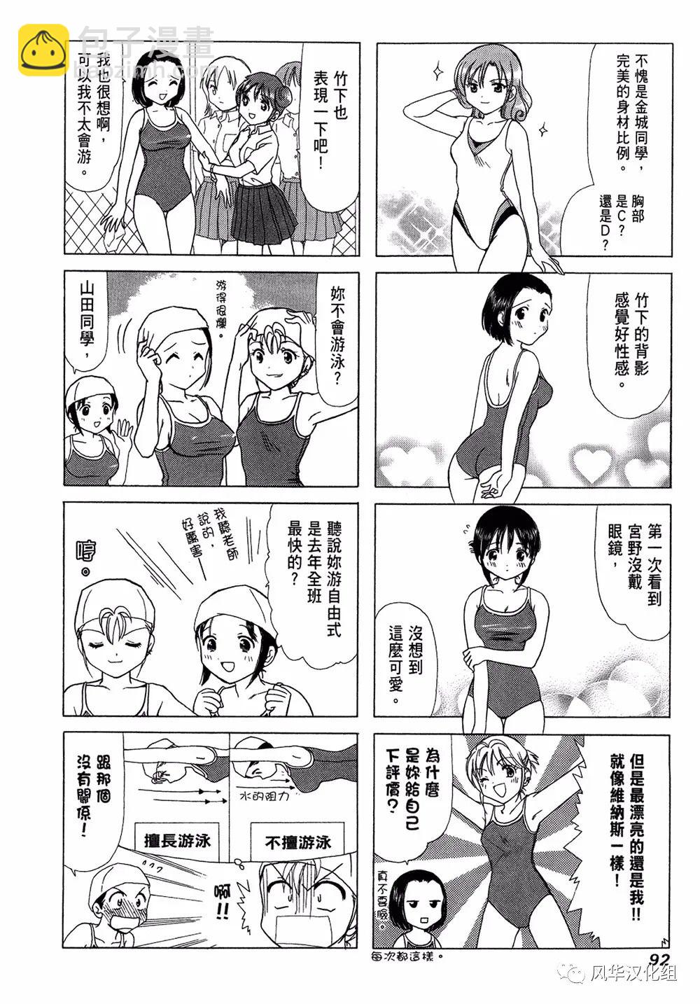 《B型H系》第57话 第2页