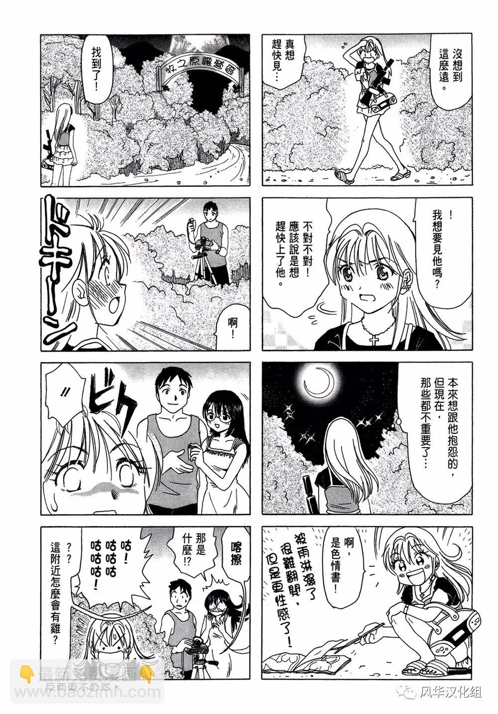 《B型H系》第63话 第3页
