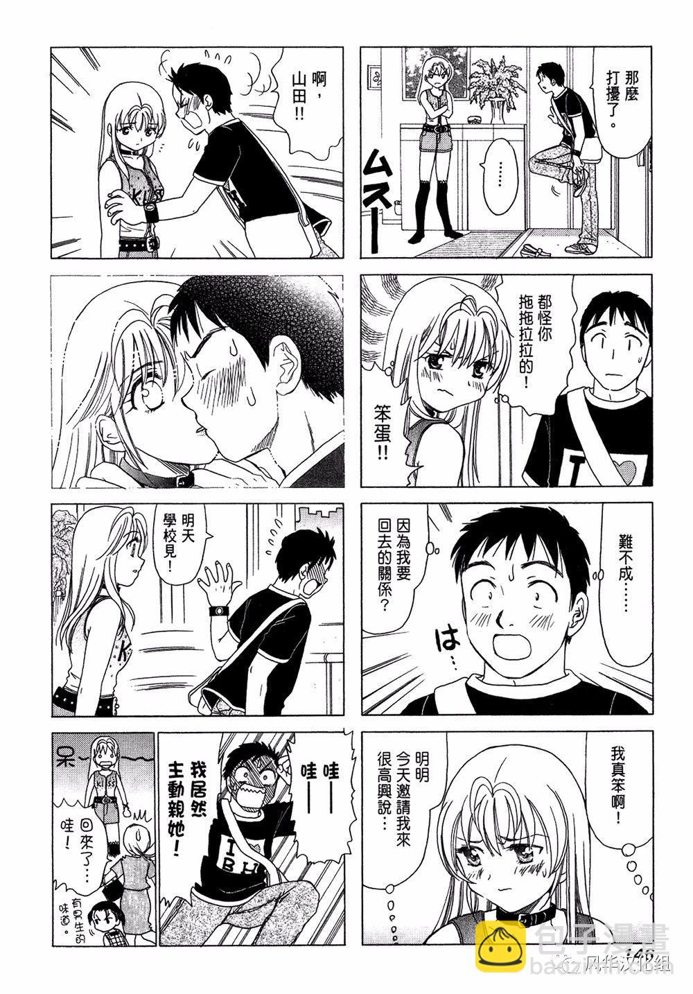 《B型H系》第68话 第4页