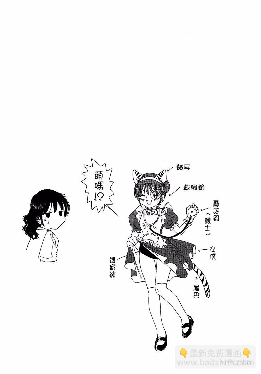 《B型H系》第71话 第5页