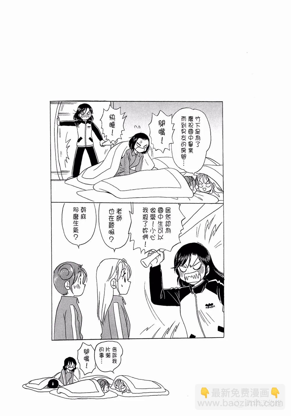 《B型H系》第79话 第5页