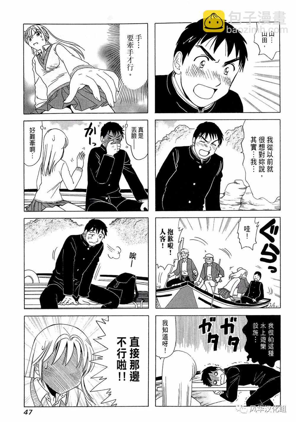 《B型H系》第82话 第3页
