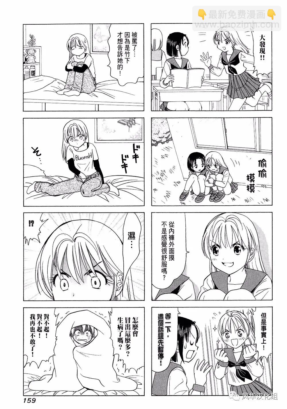 《B型H系》番外篇02 第7页