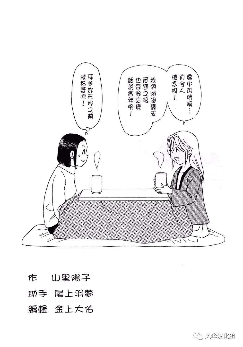 《B型H系》番外篇02 第8页