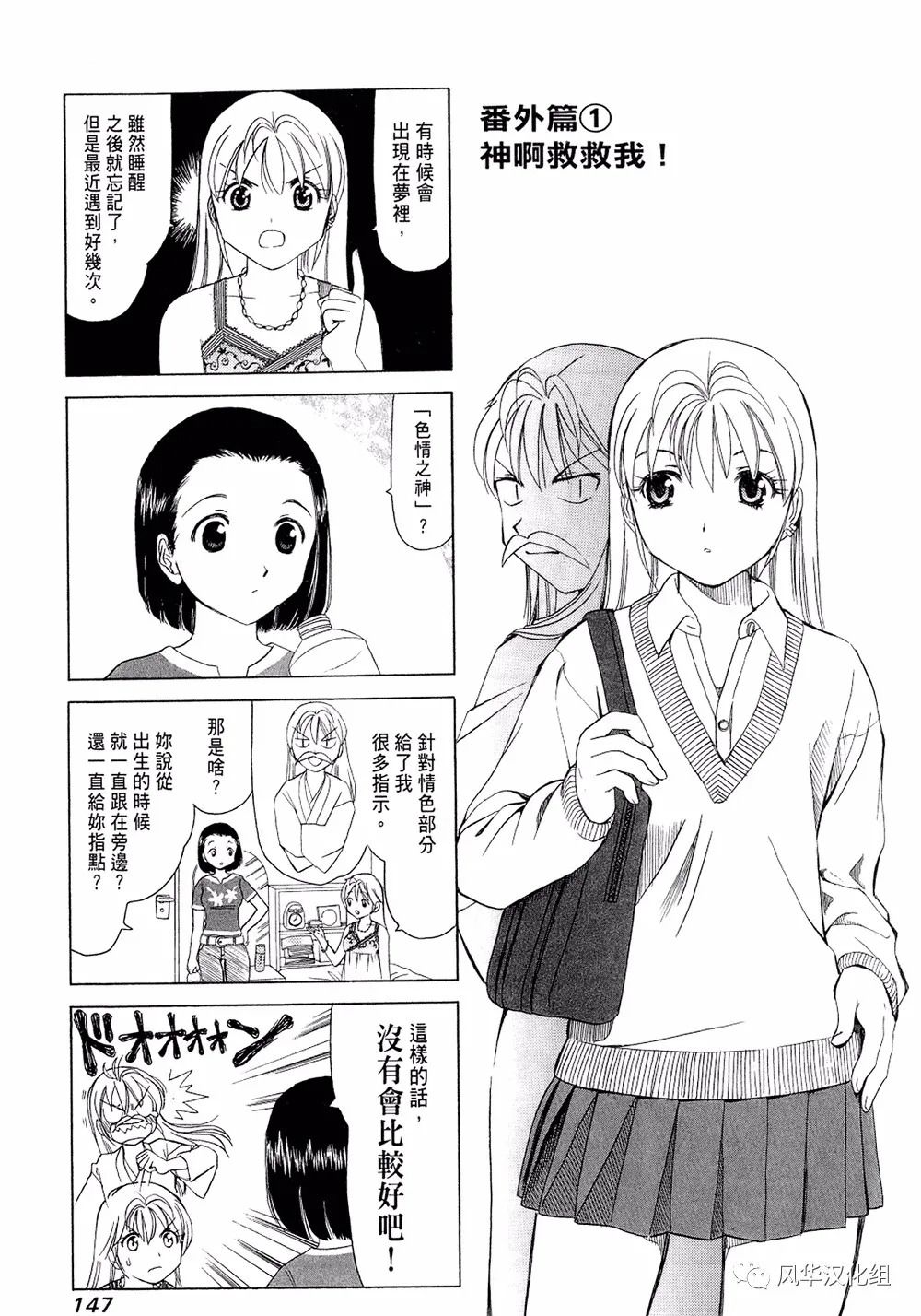 《B型H系》番外篇01 第1页