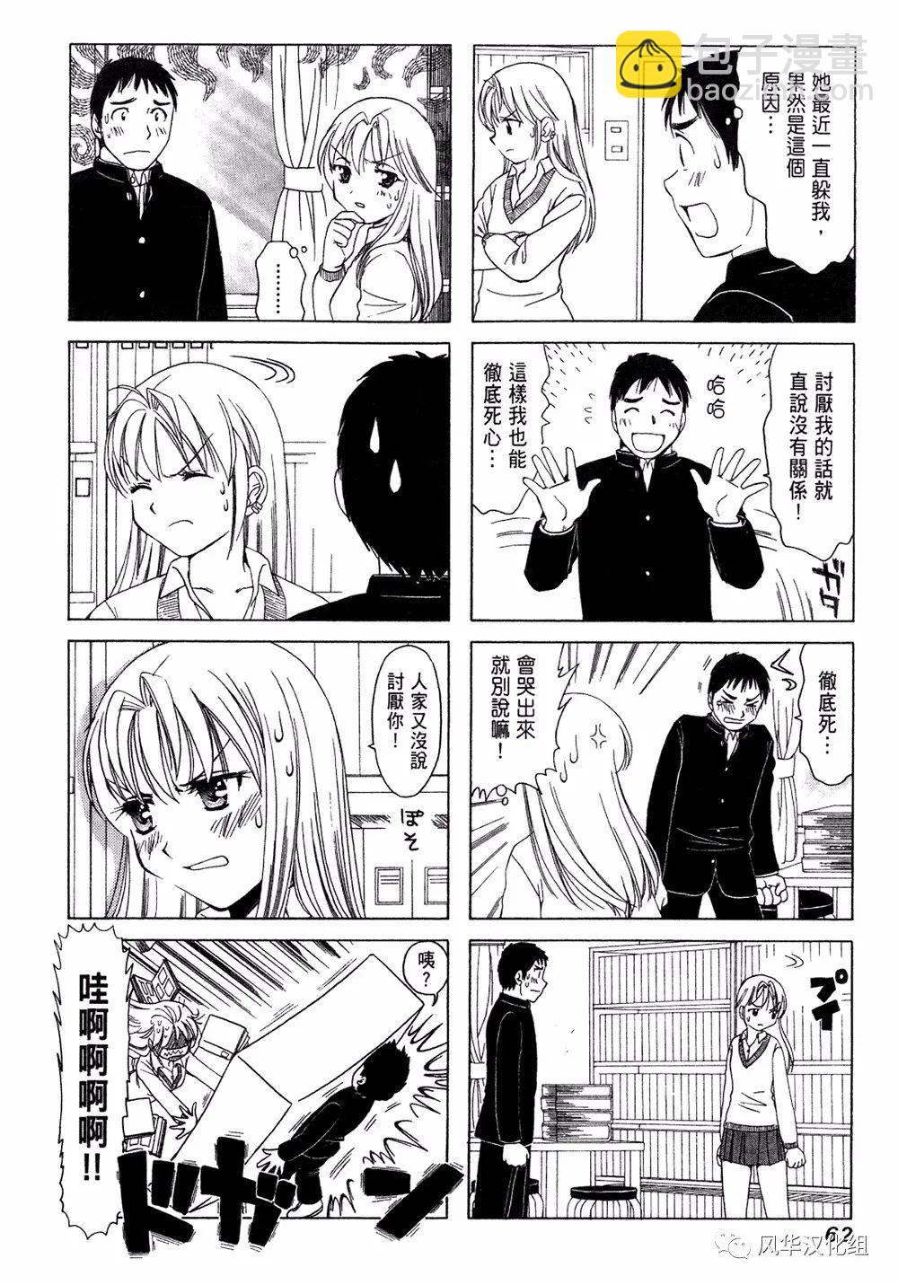 《B型H系》第120话 第4页