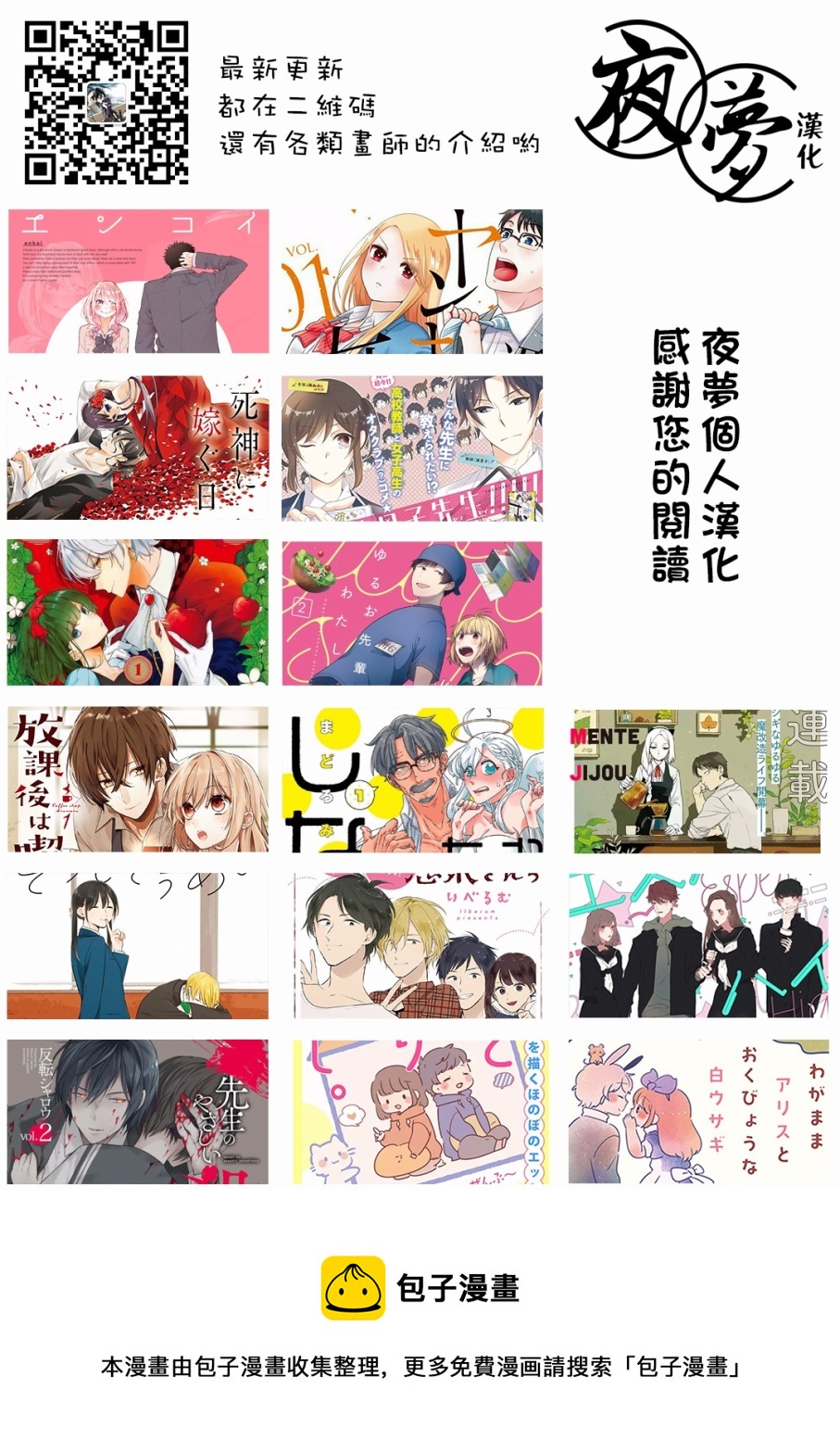《筿崎君的维修事情》第4.2话 第12页
