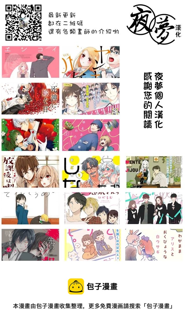 《筿崎君的维修事情》第5.2话 第12页