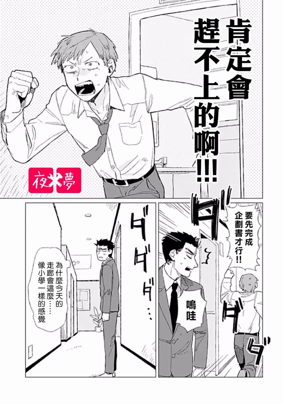 《筿崎君的维修事情》第5.2话 第7页