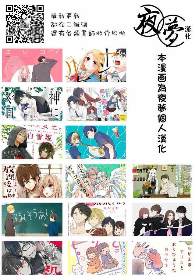 《筿崎君的维修事情》第4话 第10页
