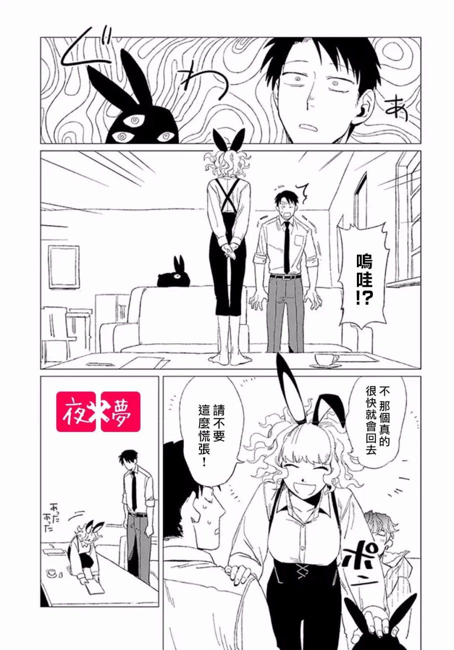 《筿崎君的维修事情》第8.2话 第5页