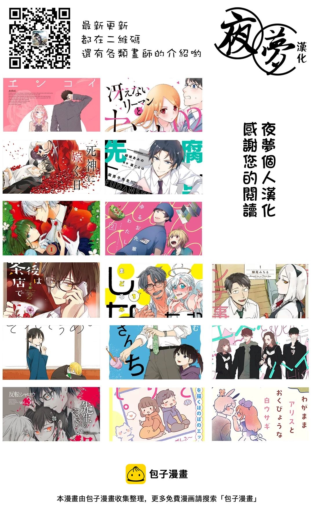 《筿崎君的维修事情》特别企划（1） 第5页