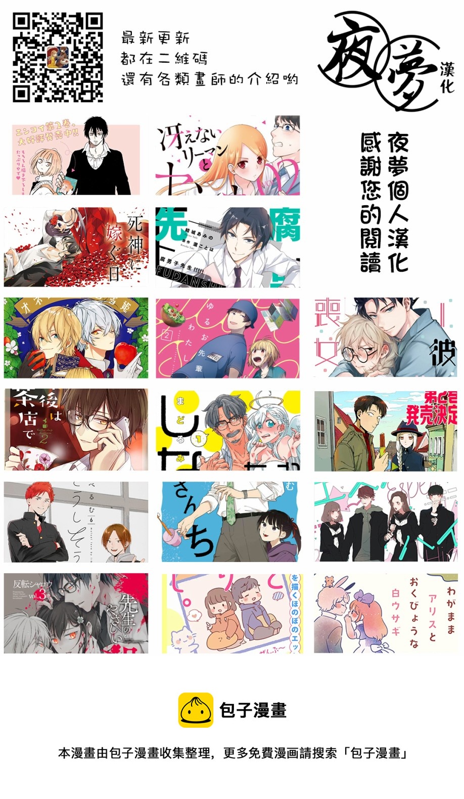 《筿崎君的维修事情》第12.1话 第13页