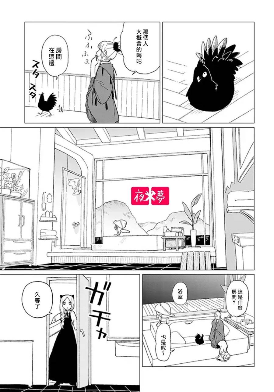 《筿崎君的维修事情》第12.2话 第6页