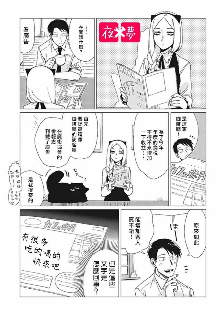 《筿崎君的维修事情》第7话 第3页