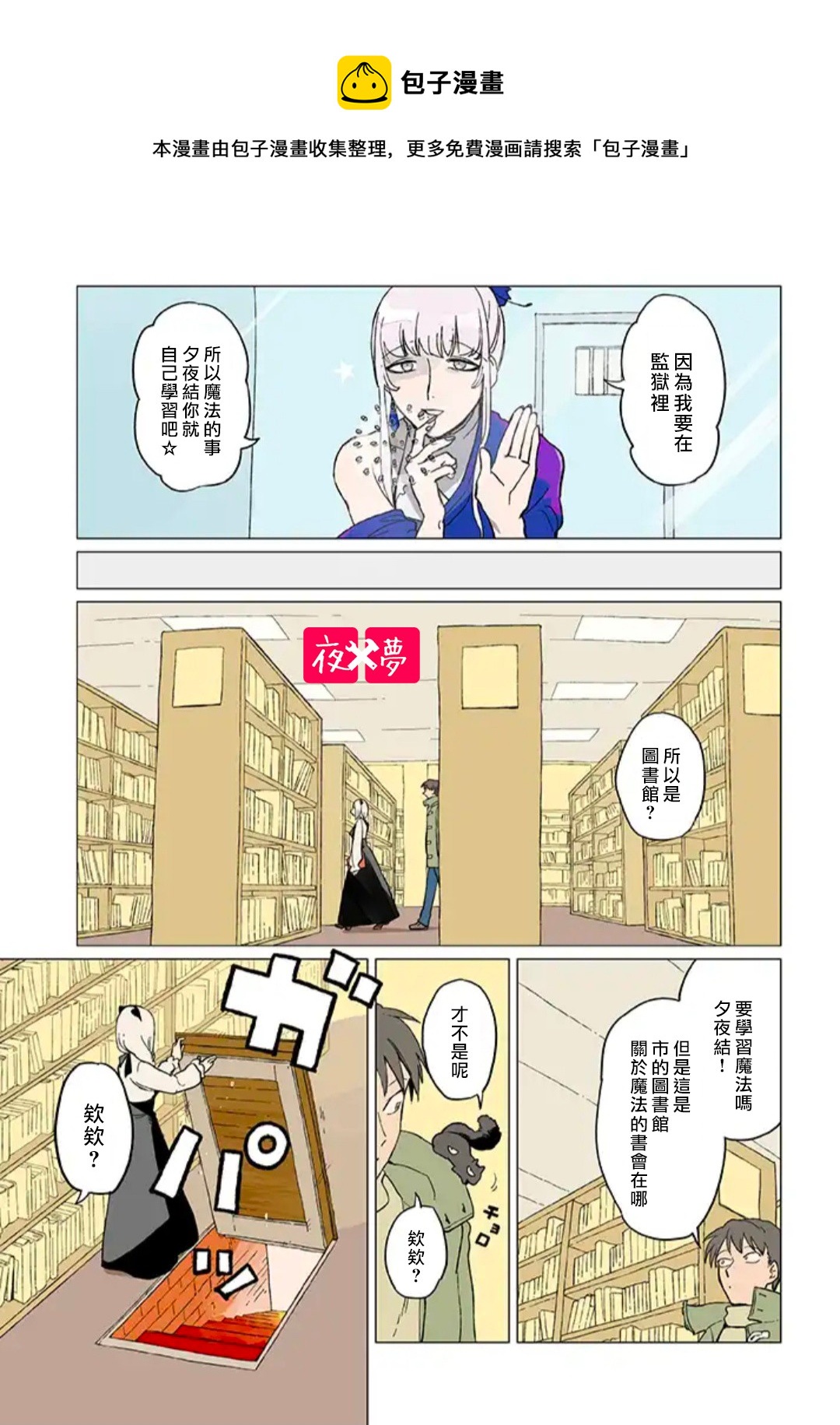 《筿崎君的维修事情》第13.1话 第1页