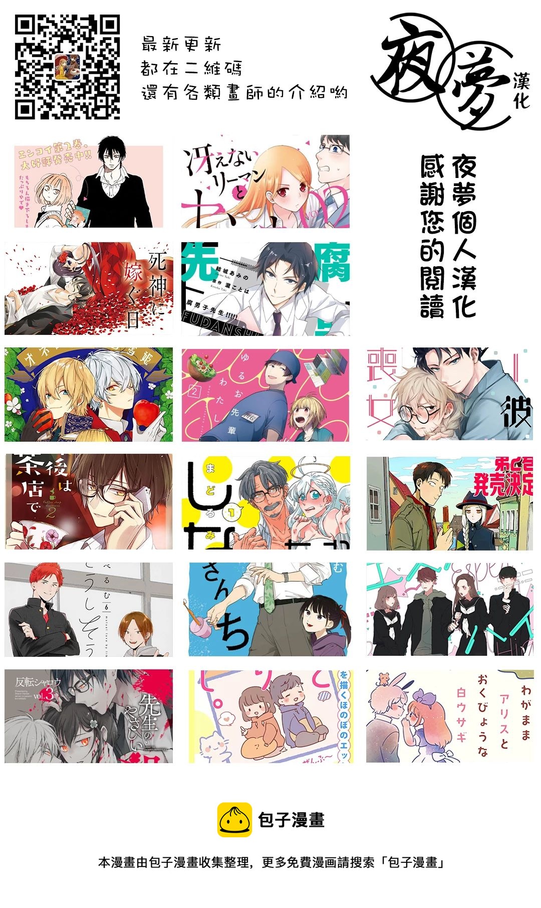 《筿崎君的维修事情》第14.4话 第10页