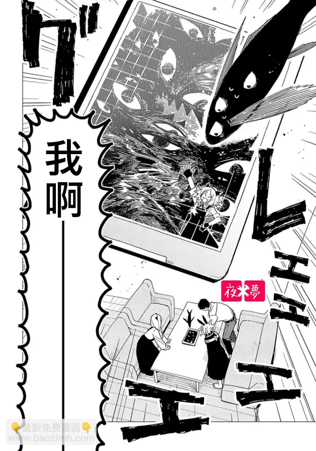 《筿崎君的维修事情》第14.4话 第8页