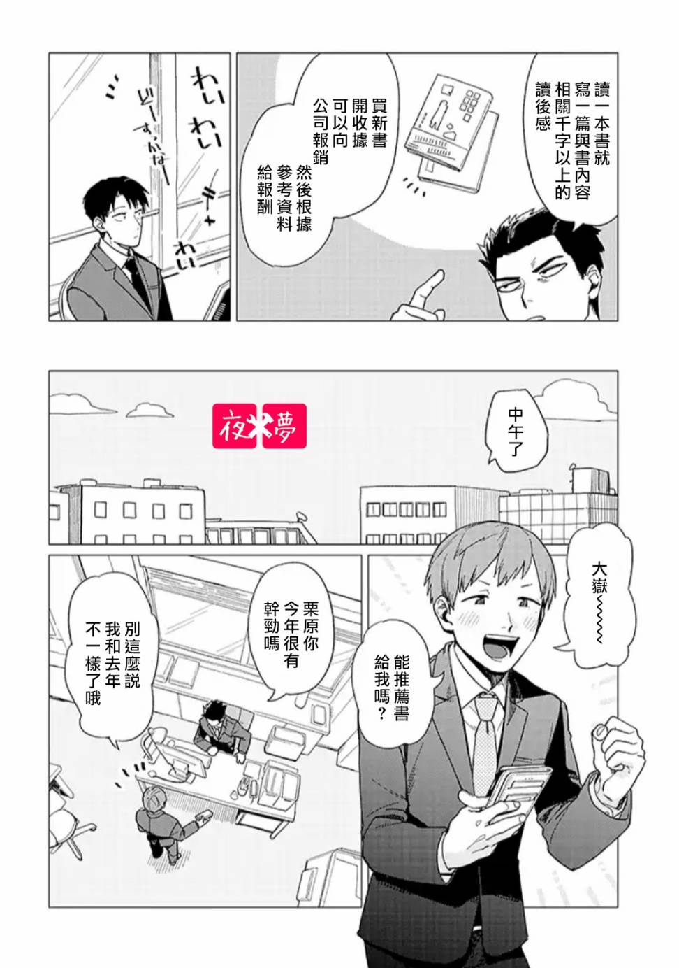 《筿崎君的维修事情》第16.1话 第4页