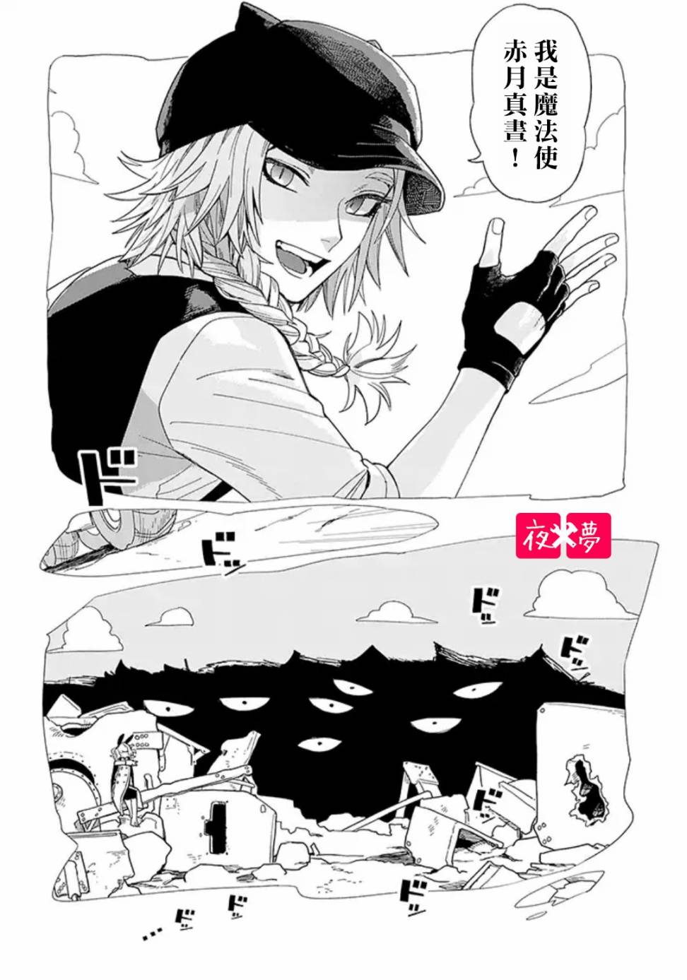 《筿崎君的维修事情》第15.3话 第8页