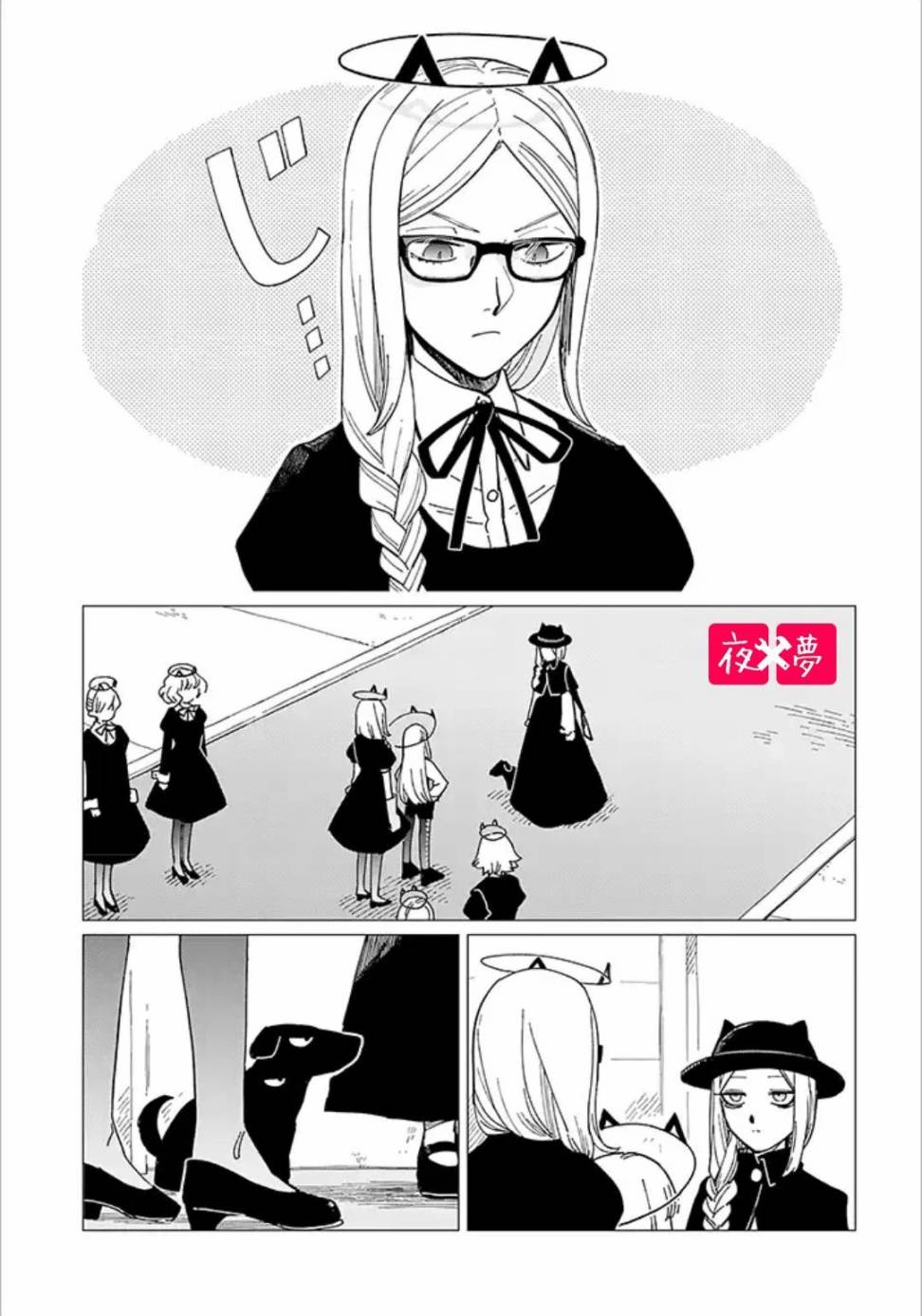 《筿崎君的维修事情》第17.1话 第3页