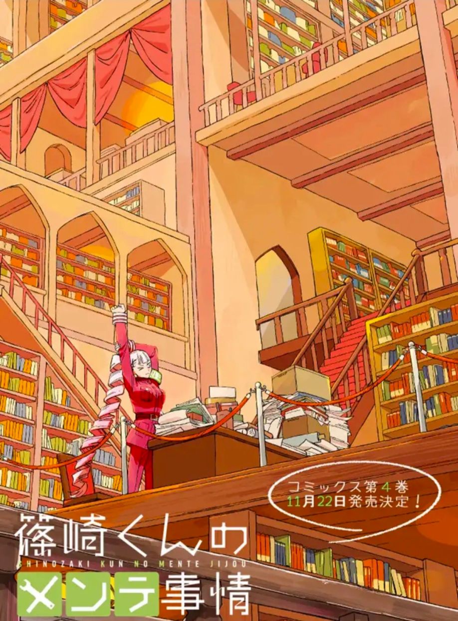 《筿崎君的维修事情》第16.4话 第9页