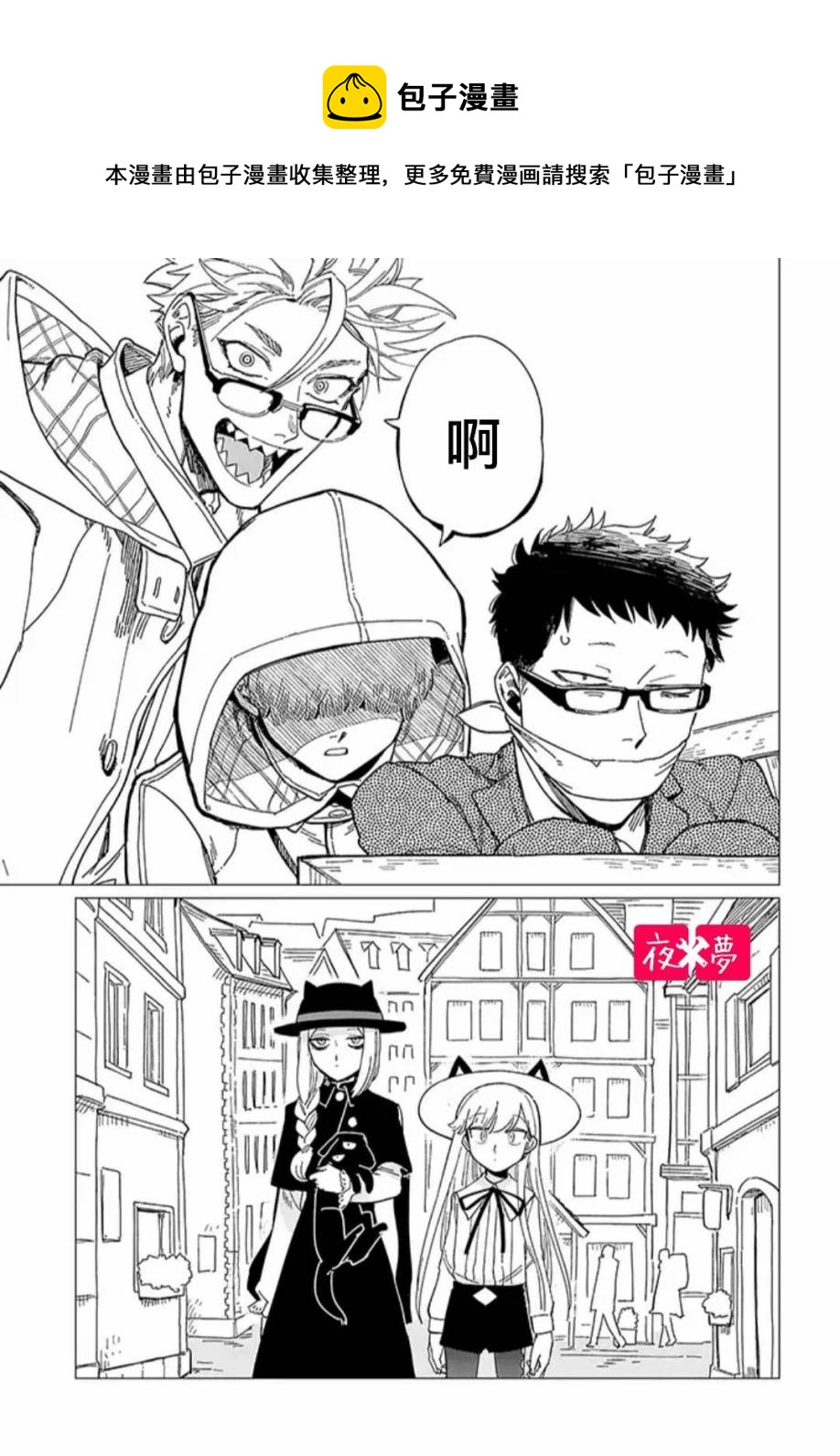 《筿崎君的维修事情》第17.4话 第1页