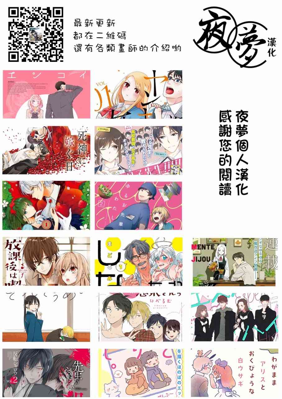 《筿崎君的维修事情》第1话 第10页