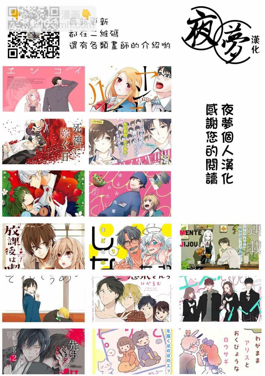《筿崎君的维修事情》第3话 第14页