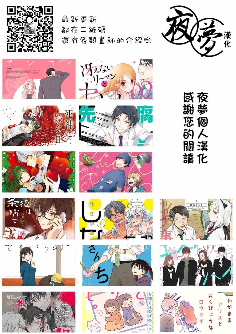 《筿崎君的维修事情》第1话 第9页