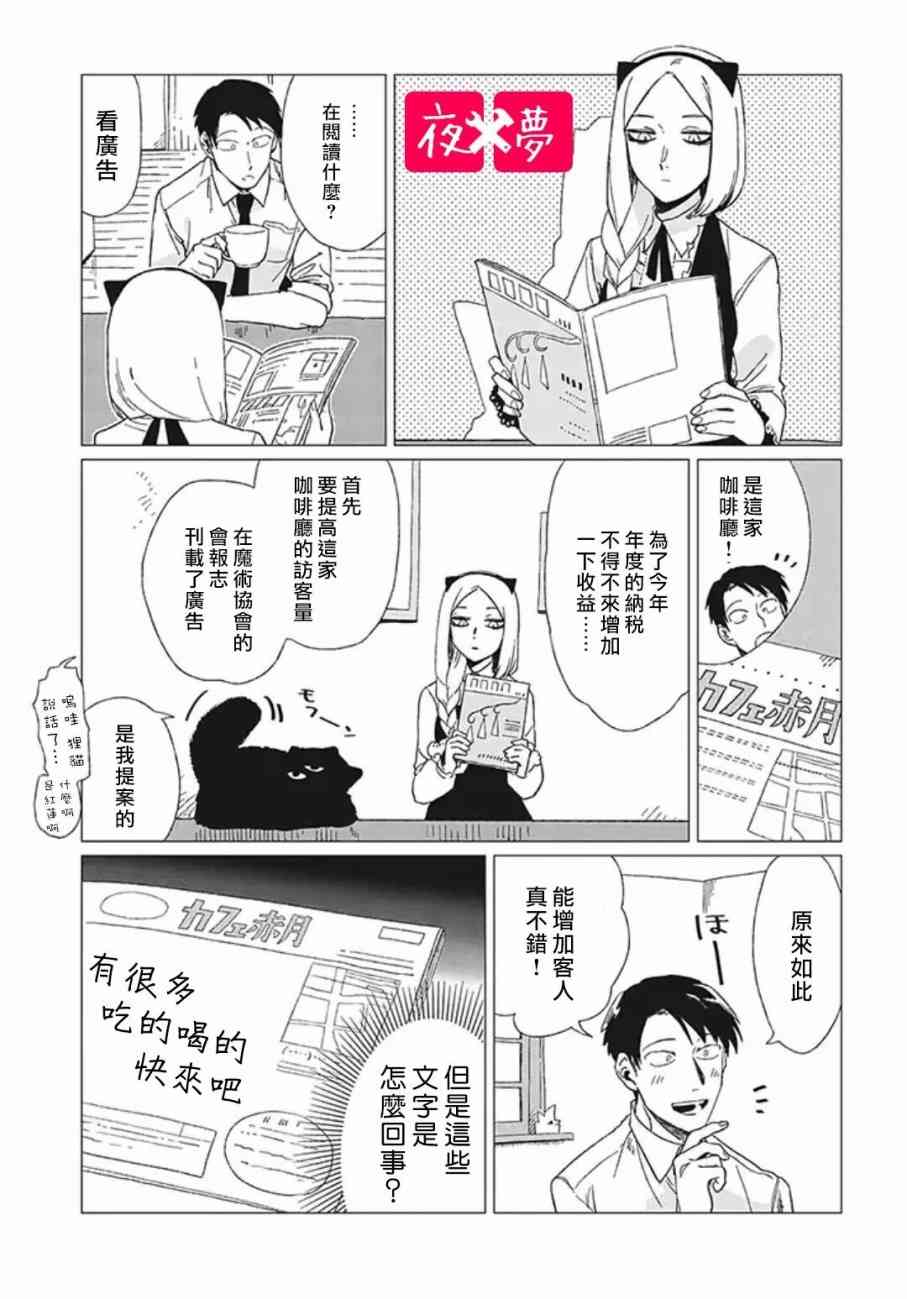 《筿崎君的维修事情》第3话 第3页