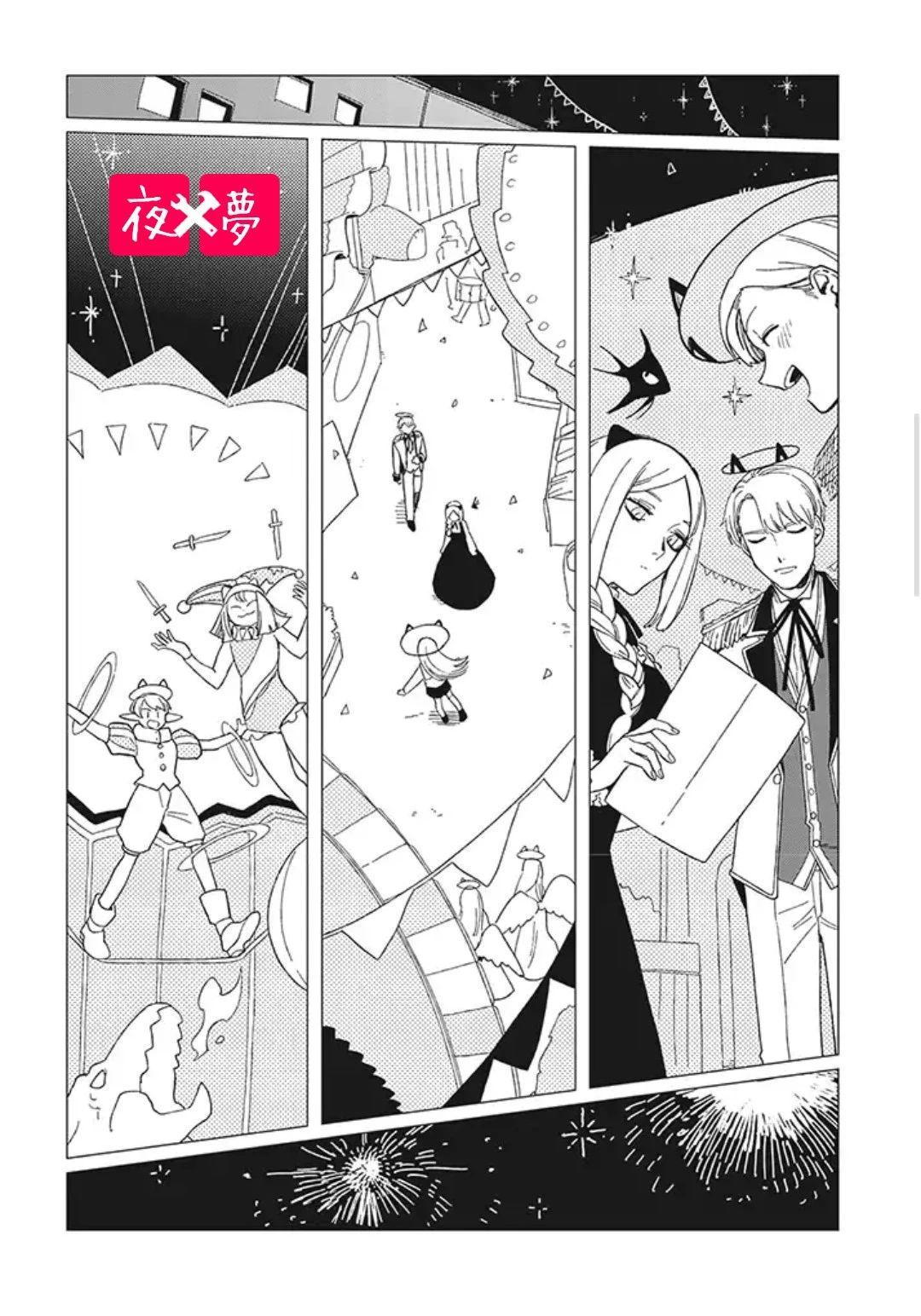 《筿崎君的维修事情》第3话 第6页