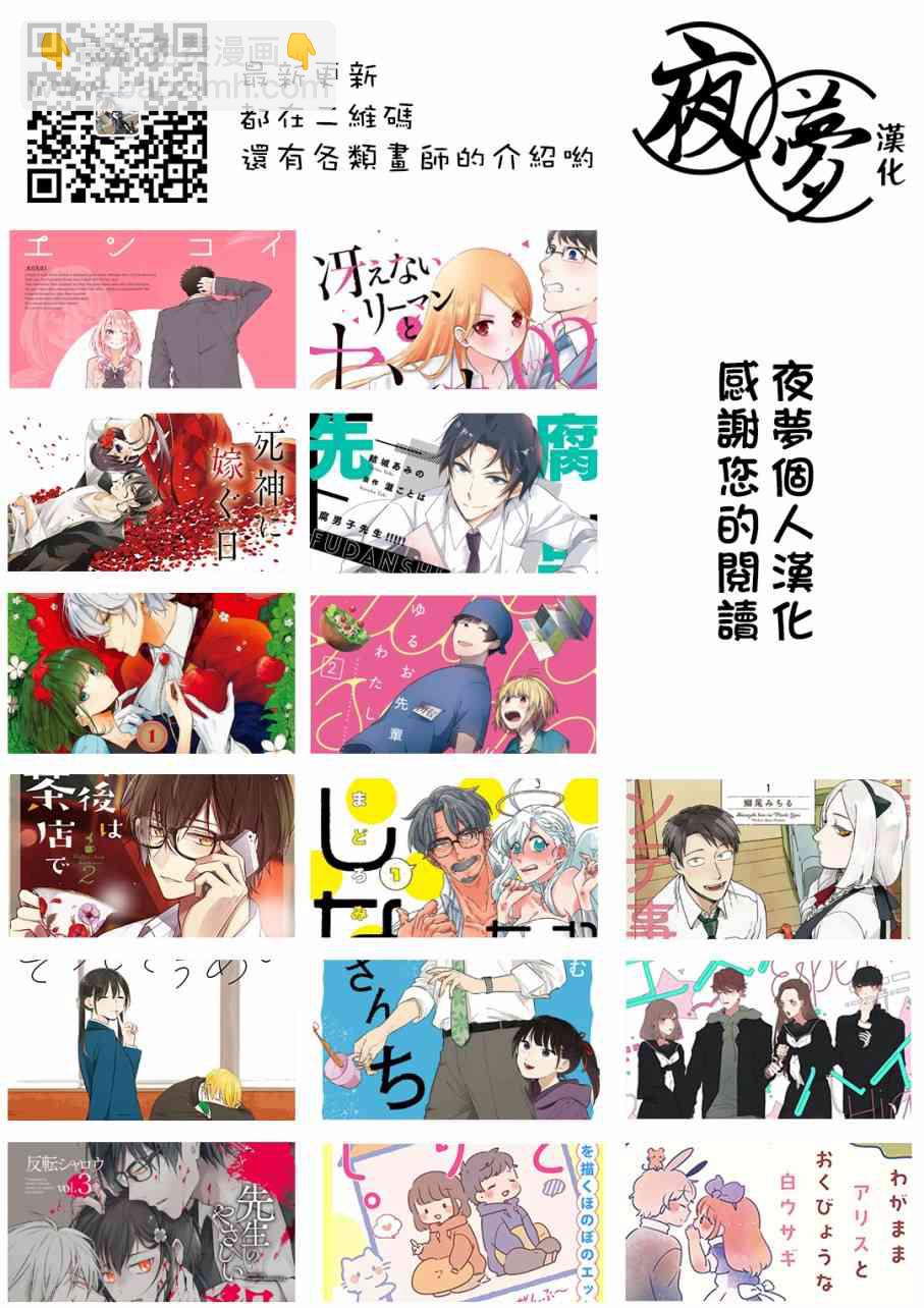《筿崎君的维修事情》第1话 第10页