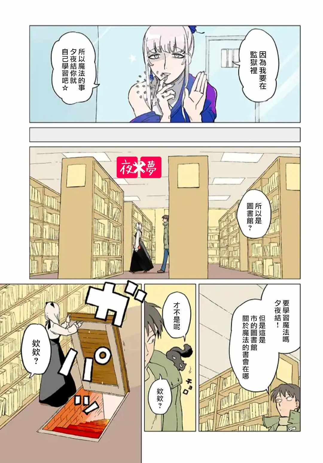 《筿崎君的维修事情》第1话 第1页
