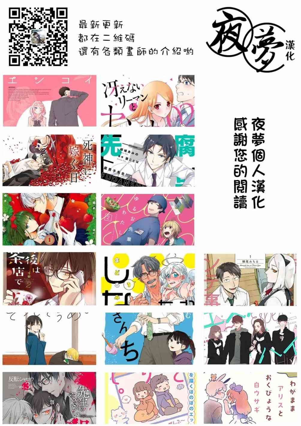 《筿崎君的维修事情》第1话 第5页