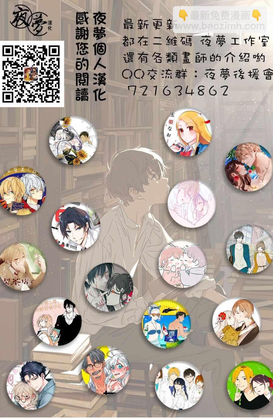《筿崎君的维修事情》第1话 第9页