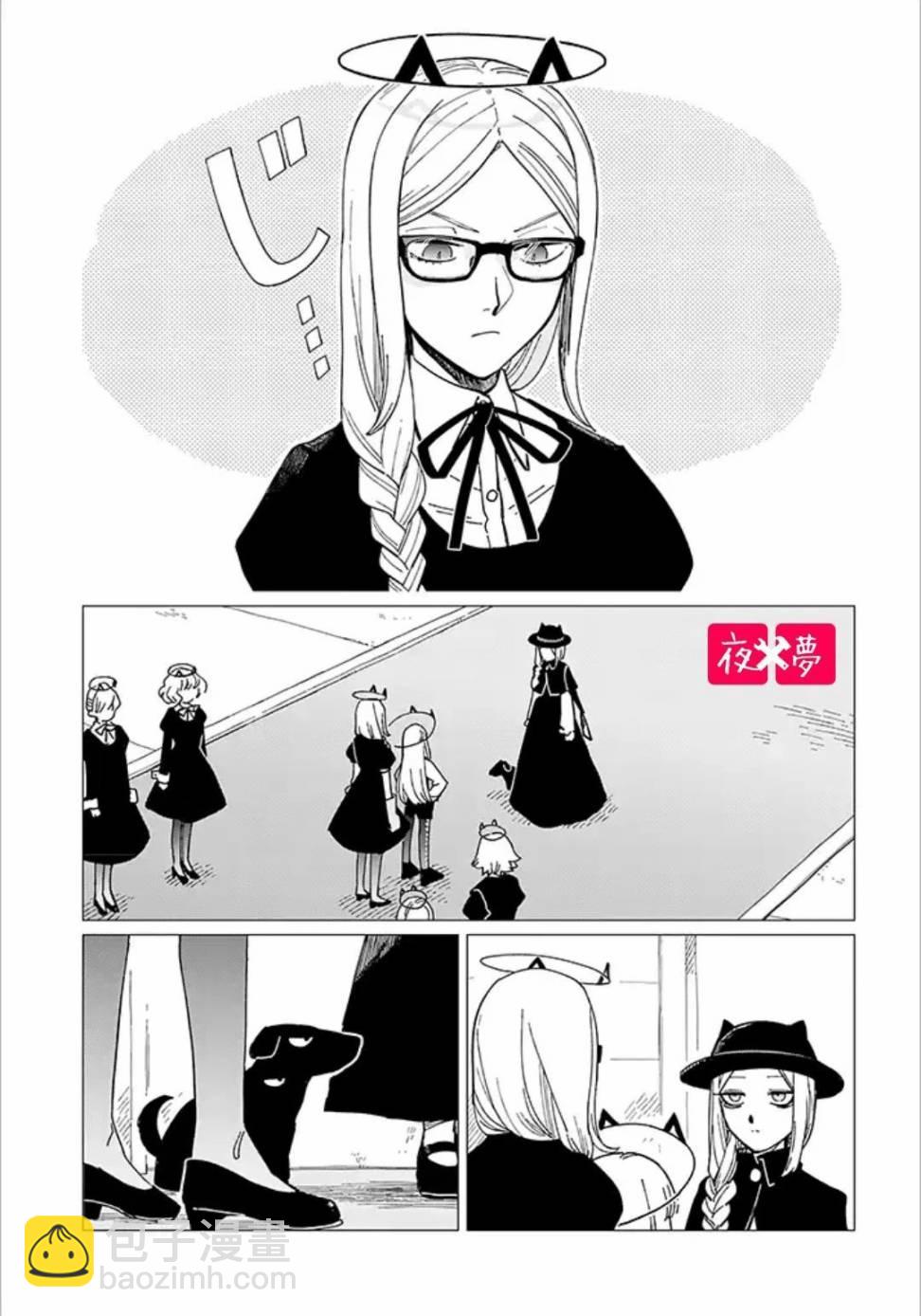 《筿崎君的维修事情》第1话 第3页