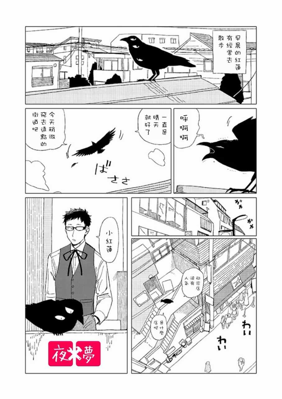 《筿崎君的维修事情》番外01 第1页