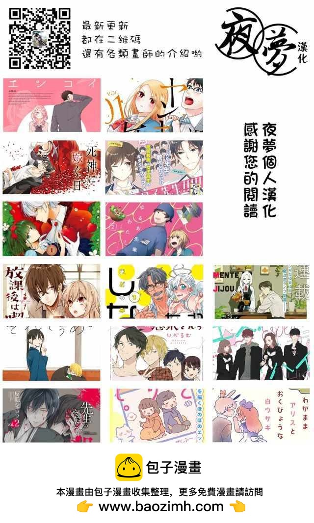 《筿崎君的维修事情》番外01 第4页