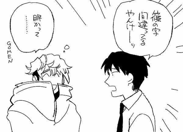 《筿崎君的维修事情》番外02 第4页