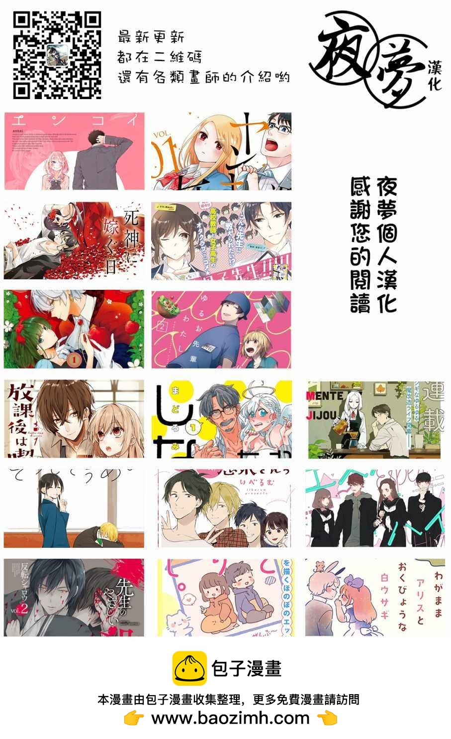 《筿崎君的维修事情》番外02 第5页