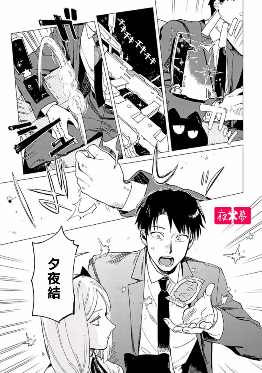 《筿崎君的维修事情》第33.3话 第6页
