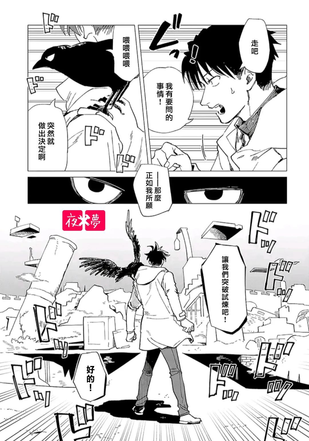 《筿崎君的维修事情》第34.3话 第7页