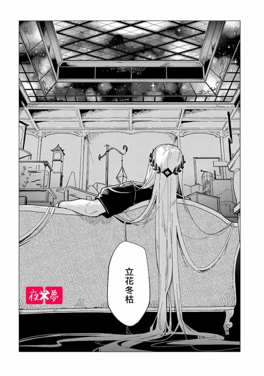 《筿崎君的维修事情》第33.4话 第8页