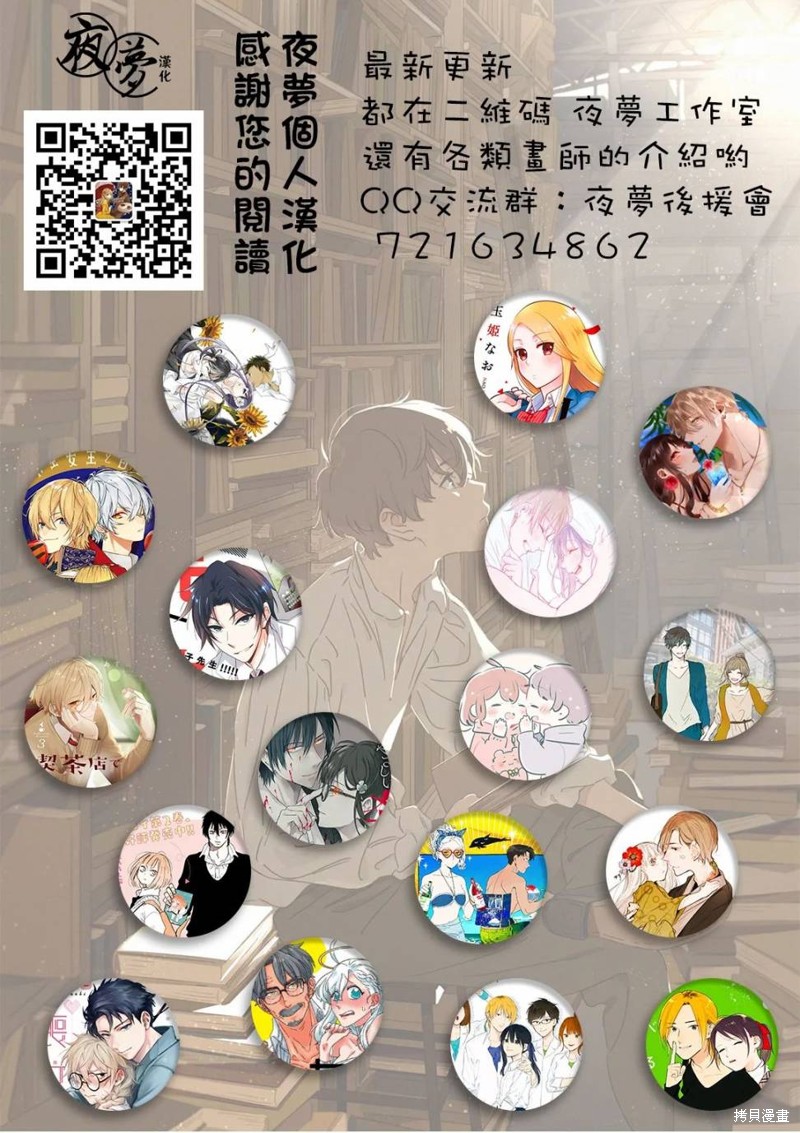 《筿崎君的维修事情》第36.3话 第7页
