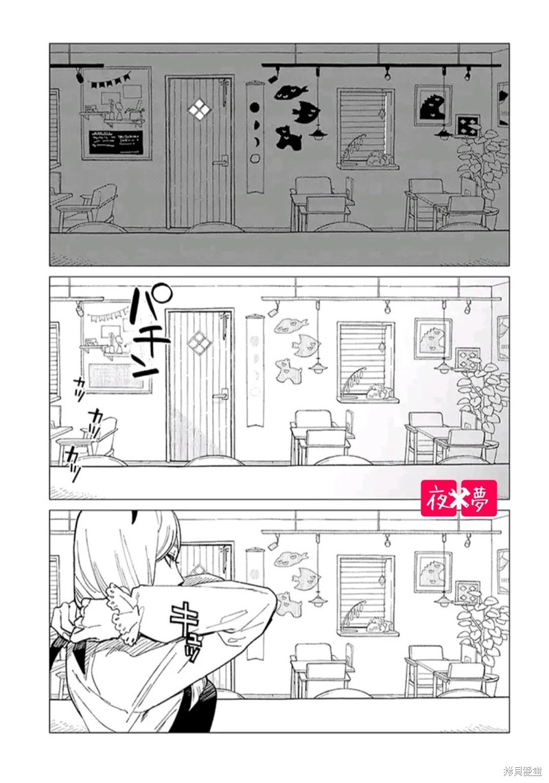 《筿崎君的维修事情》第37.1话 第1页