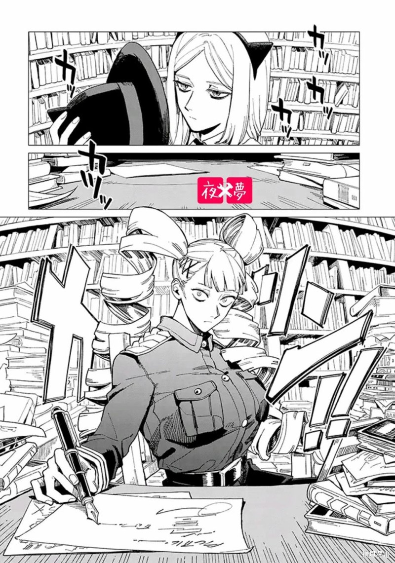 《筿崎君的维修事情》第38.1话 第6页