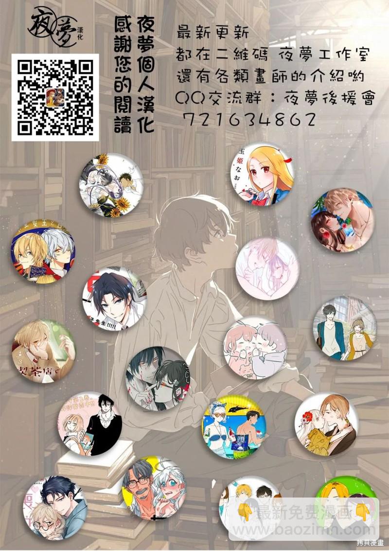 《筿崎君的维修事情》第38.1话 第9页